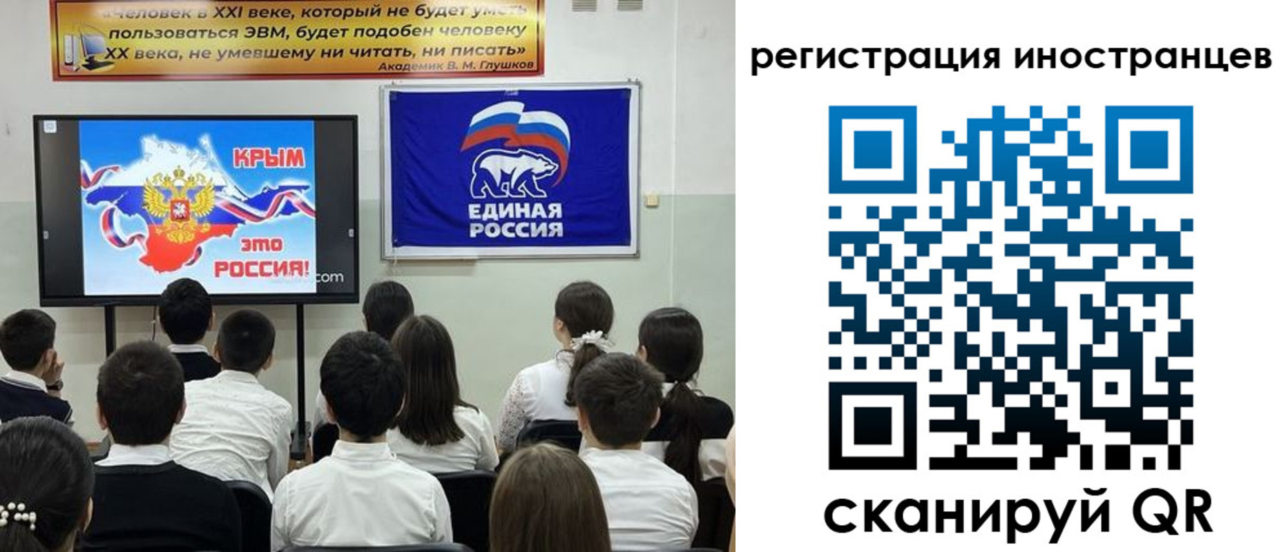 временная регистрация для всех в Ливны