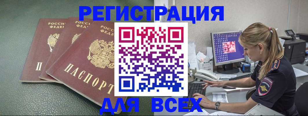 временная регистрация гарантия в Ливны