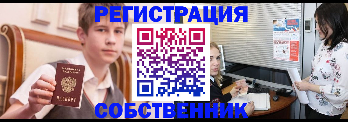 прописка поиск в Ливны
