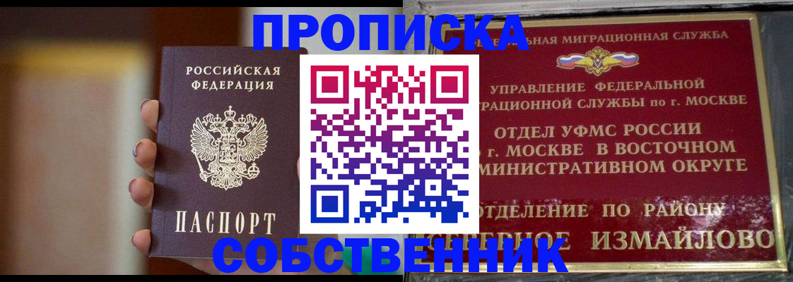 где прописаться в Ливны